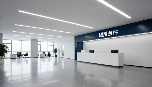 智能生产场景下ERP系统的性能表现与适用条件分析